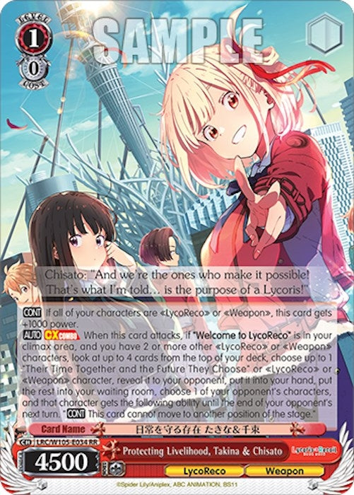 Protecting Livelihood Takina & Chisato (105034) [LRC] - Weiss Schwarz Single