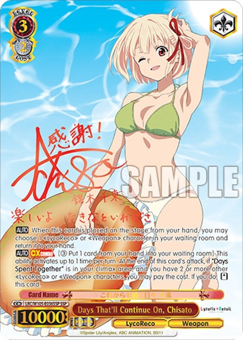 Days That’ll Continue On Chisato (SSP) (105036) [LRC] - Weiss Schwarz Single