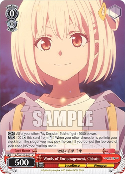Words of Encouragement Chisato (105051) [LRC] - Weiss Schwarz Single