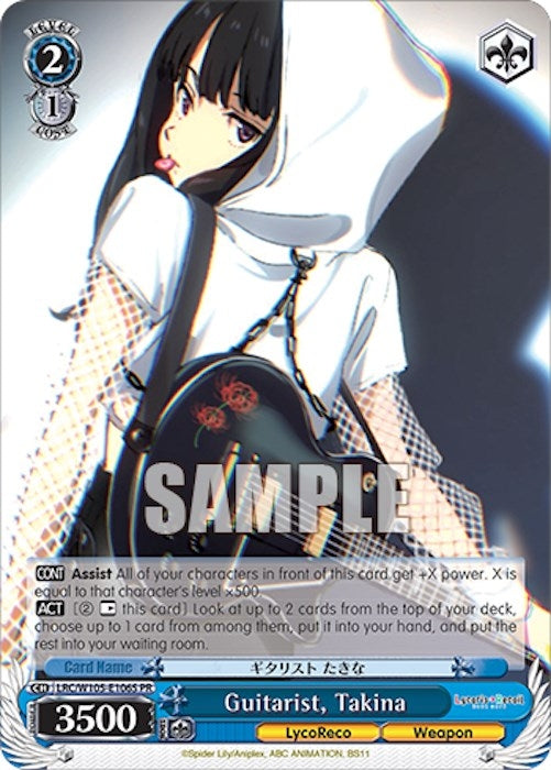Guitarist Takina (Foil) (105106) [LRC] - Weiss Schwarz Single
