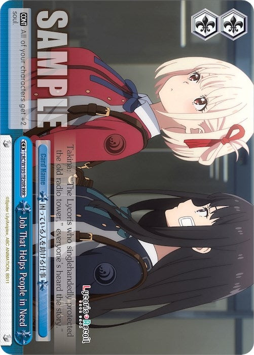 Job That Helps People in Need (RRR) (10520) [LRC] - Weiss Schwarz Single