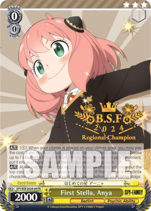 First Stella Anya (Spring Fest 2024) (202404) [EVENT] - Weiss Schwarz Single