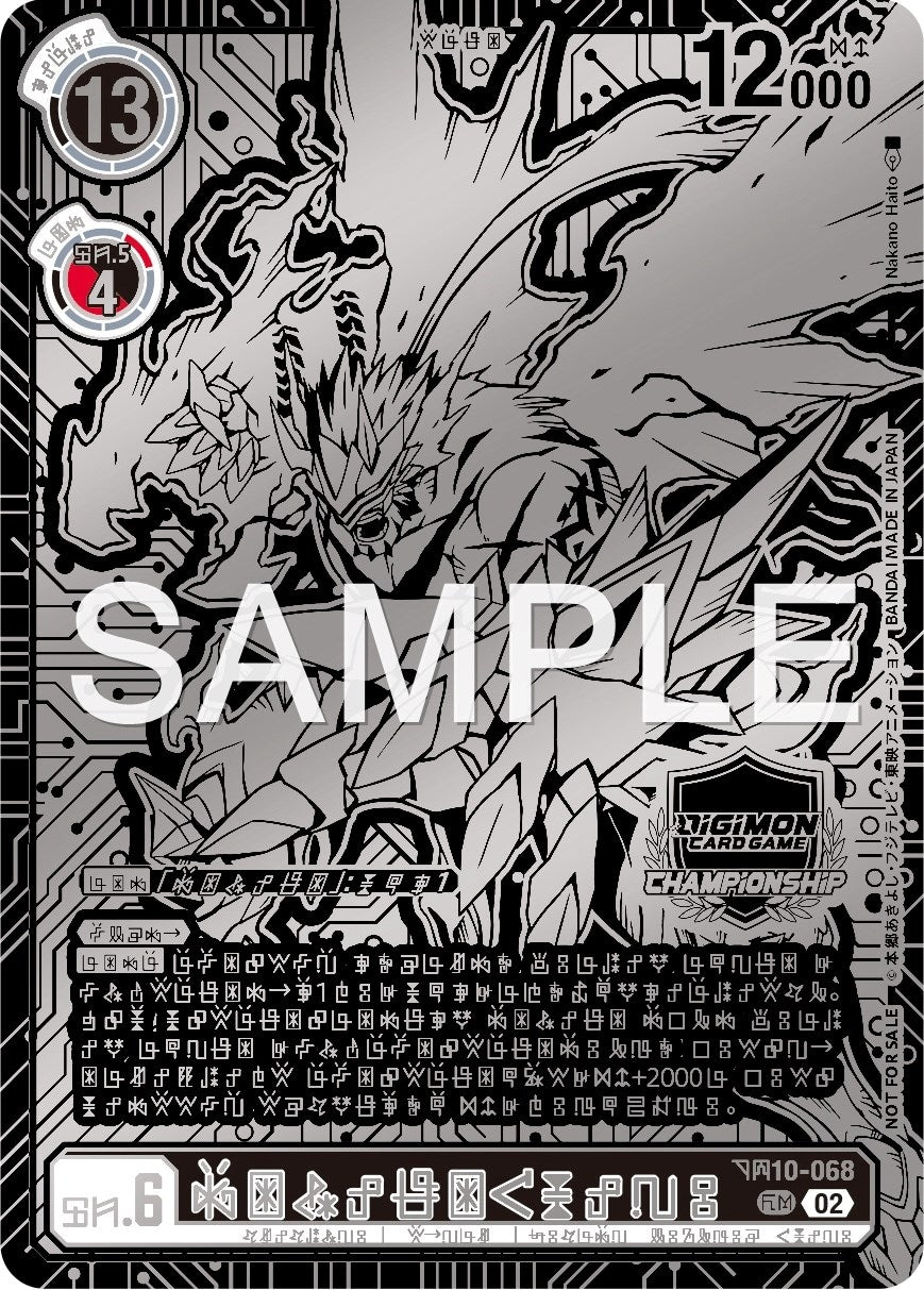 Gankoomon (X Antibody) (2023 World Championship 2nd Place) (10068) [BT10] - Digimon Card Game Single