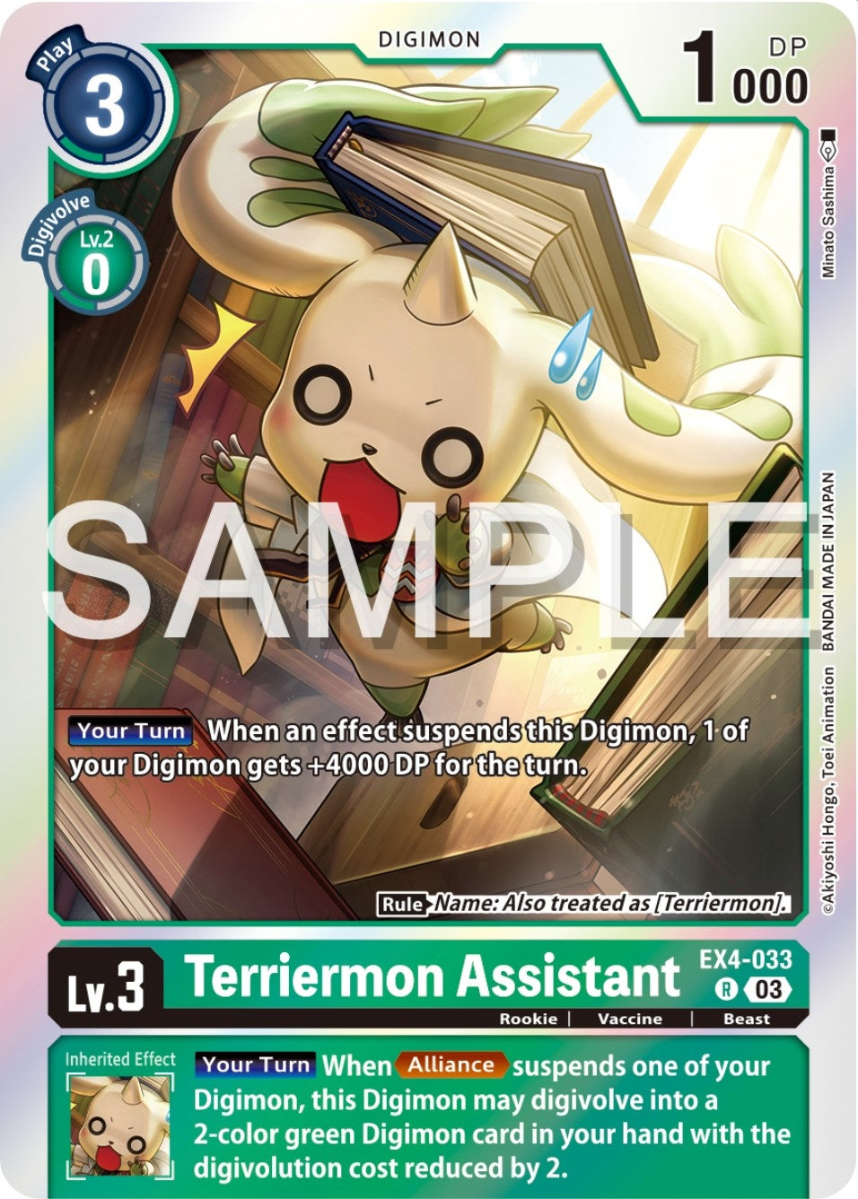 Terriermon Assistant (Reprint) (4033) [ST-17] - Digimon Card Game Single
