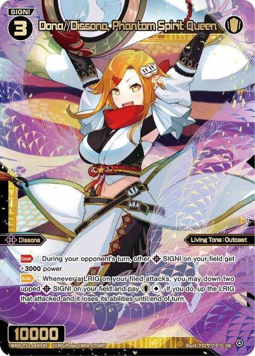 Dona//Dissona Phantom Spirit Queen (12044) [WXDi-P12] - WIXOSS Single