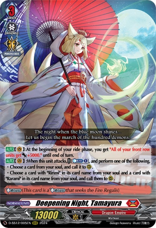 Deepening Night Tamayura (12005) [D-SS12] - Cardfight Vanguard Single