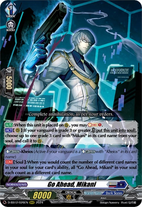 Go Ahead Mikani (12026) [D-SS12] - Cardfight Vanguard Single