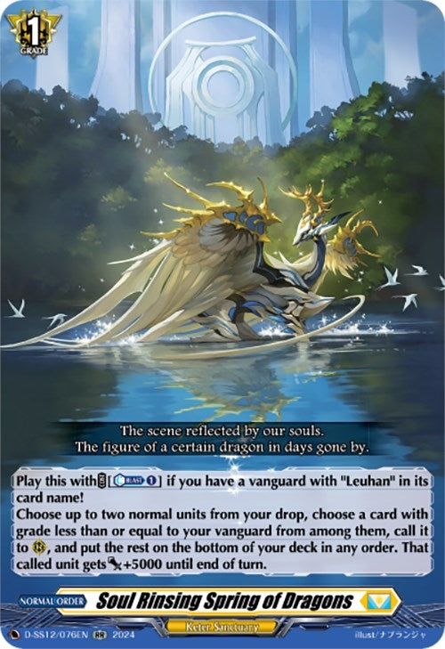 Soul Rinsing Spring of Dragons (12076) [D-SS12] - Cardfight Vanguard Single