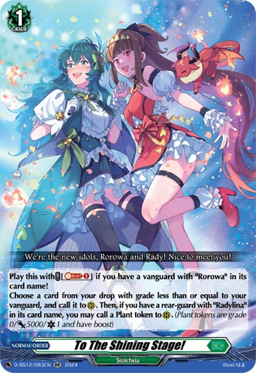 To The Shining Stage! (12083) [D-SS12] - Cardfight Vanguard Single