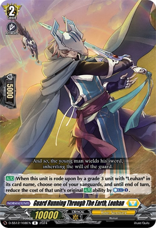 Guard Running Through The Earth Leuhan (12108) [D-SS12] - Cardfight Vanguard Single