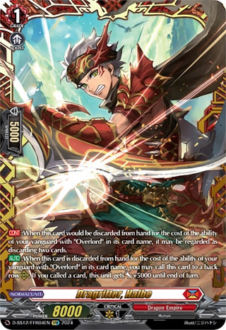 Dragritter Halbe (FFR) (1204) [D-SS12] - Cardfight Vanguard Single