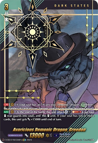Avaricious Demonic Dragon Greedon (SEC) (1204) [D-SS12] - Cardfight Vanguard Single