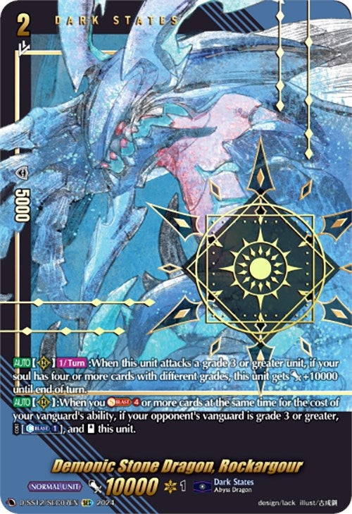 Demonic Stone Dragon Rockargour (SEC) (1207) [D-SS12] - Cardfight Vanguard Single