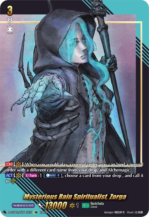 Mysterious Rain Spiritualist Zorga (SIR) (1215) [D-SS12] - Cardfight Vanguard Single