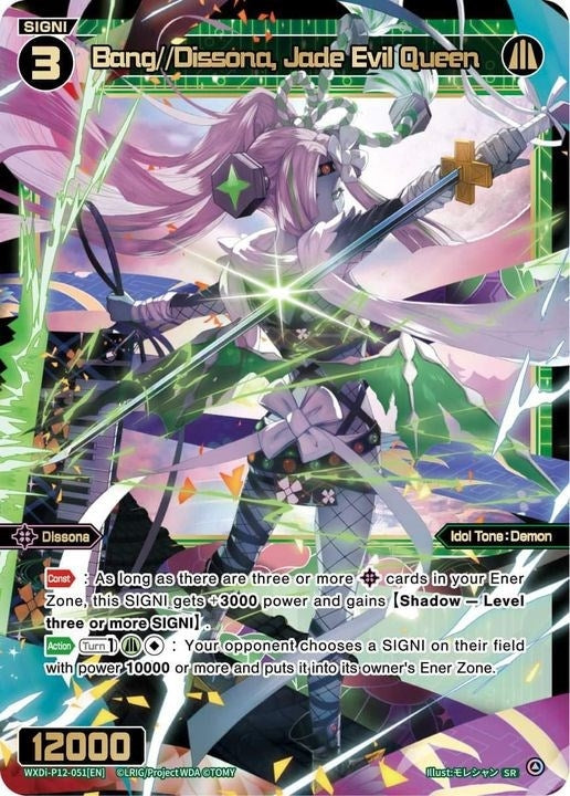 Bang//Dissona Jade Evil Queen (12051) [WXDi-P12] - WIXOSS Single
