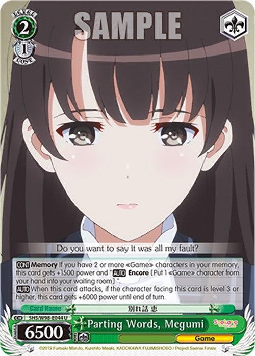 Parting Words Megumi (98044) [SHS] - Weiss Schwarz Single