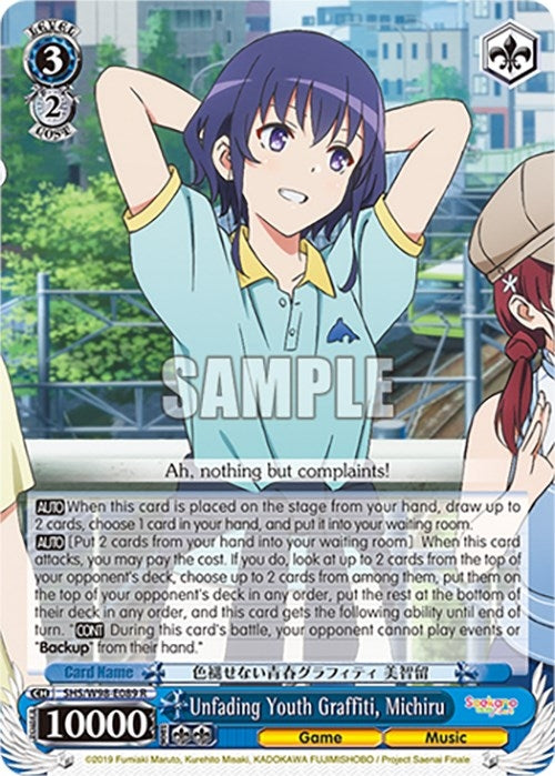 Unfading Youth Graffiti Michiru (98089) [SHS] - Weiss Schwarz Single