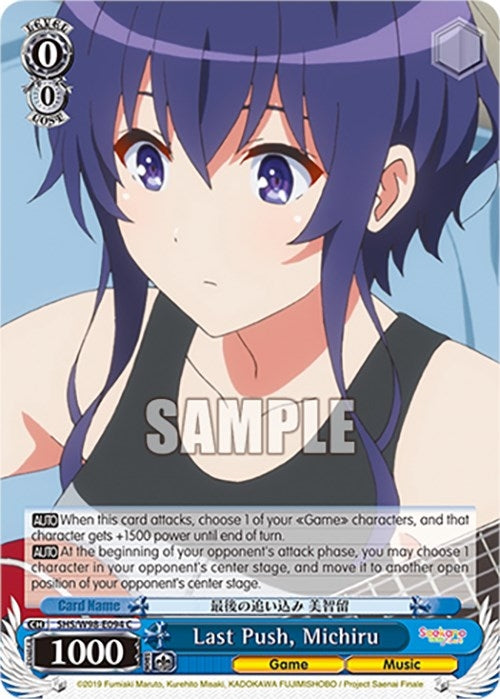Last Push Michiru (98094) [SHS] - Weiss Schwarz Single