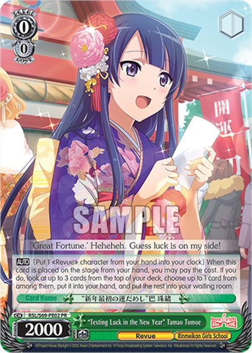 ’Testing Luck in the New Year’ Tamao Tomoe (6902) [RSL/S69] - Weiss Schwarz Single