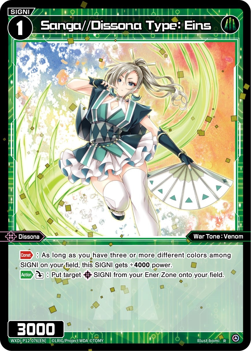 Sanga//Dissona Type: Eins (12076) [WXDi-P12] - WIXOSS Single