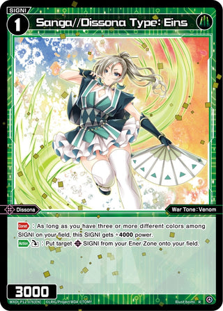 Sanga//Dissona Type: Eins (12076) [WXDi-P12] - WIXOSS Single