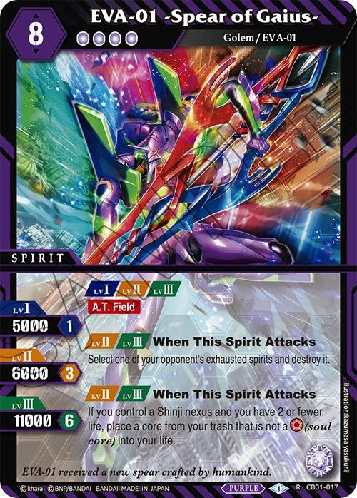 EVA-01 -Spear of Gaius- (1017) [CB01] - Battle Spirits Saga Single