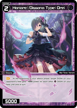 Hanare//Dissona Type: Drei (12086) [WXDi-P12] - WIXOSS Single