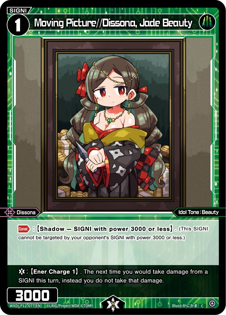 Moving Picture//Dissona Jade Beauty (12077) [WXDi-P12] - WIXOSS Single