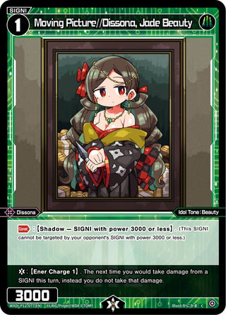 Moving Picture//Dissona Jade Beauty (12077) [WXDi-P12] - WIXOSS Single