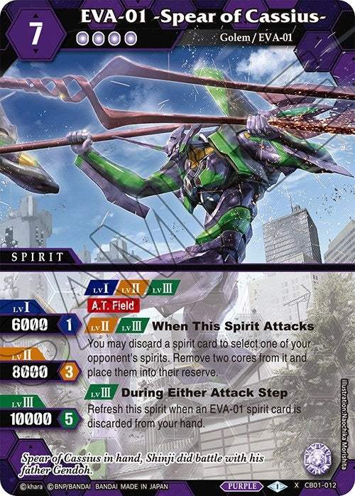 EVA-01 -Spear of Cassius- (1012) [CB01] - Battle Spirits Saga Single