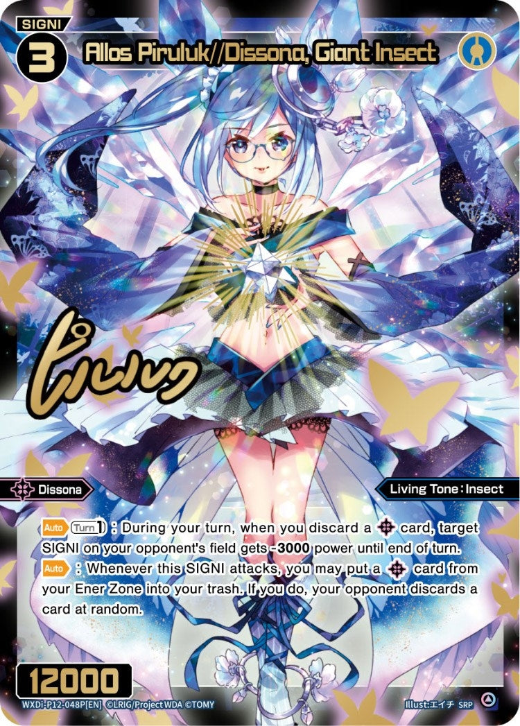 Allos Piruluk//Dissona Giant Insect (SRP) (12048) [WXDi-P12] - WIXOSS Single