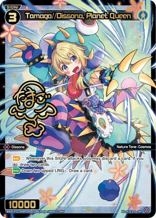 Tamago//Dissona Planet Queen (SRP) (12049) [WXDi-P12] - WIXOSS Single