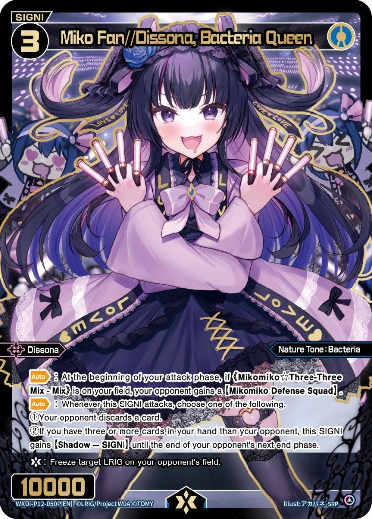 Miko Fan//Dissona Bacteria Queen (SRP) (12050) [WXDi-P12] - WIXOSS Single