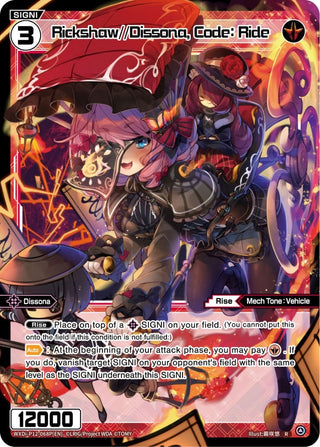 Rickshaw//Dissona Code: Ride (Parallel Foil) (12068) [WXDi-P12] - WIXOSS Single