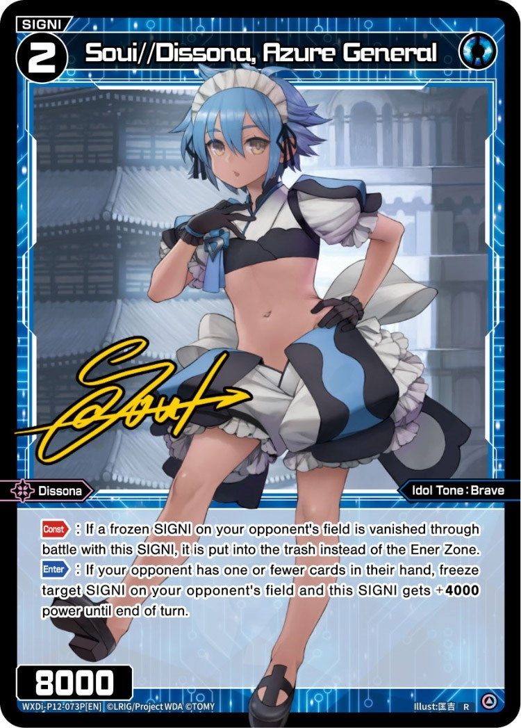 Soui//Dissona Azure General (Parallel Foil) (12073) [WXDi-P12] - WIXOSS Single
