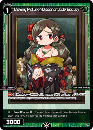 Moving Picture//Dissona Jade Beauty (Parallel Foil) (12077) [WXDi-P12] - WIXOSS Single