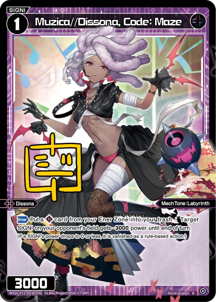 Muzica//Dissona Code: Maze (Parallel Foil) (12083) [WXDi-P12] - WIXOSS Single
