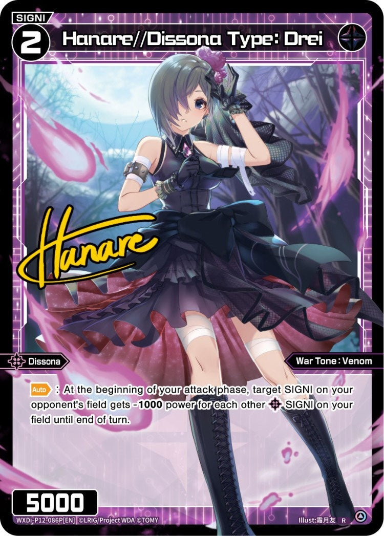 Hanare//Dissona Type: Drei (Parallel Foil) (12086) [WXDi-P12] - WIXOSS Single