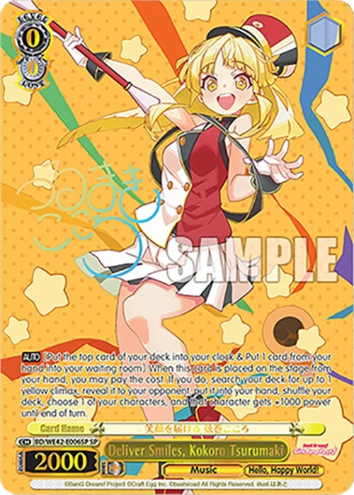 Deliver Smiles Kokoro Tsurumaki (SP) (42006) [BD/WE42] - Weiss Schwarz Single