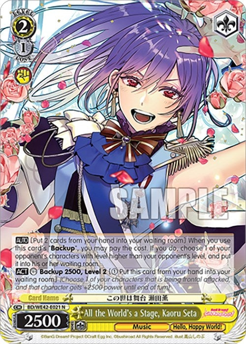 All the World’s a Stage Kaoru Seta (42021) [BD/WE42] - Weiss Schwarz Single
