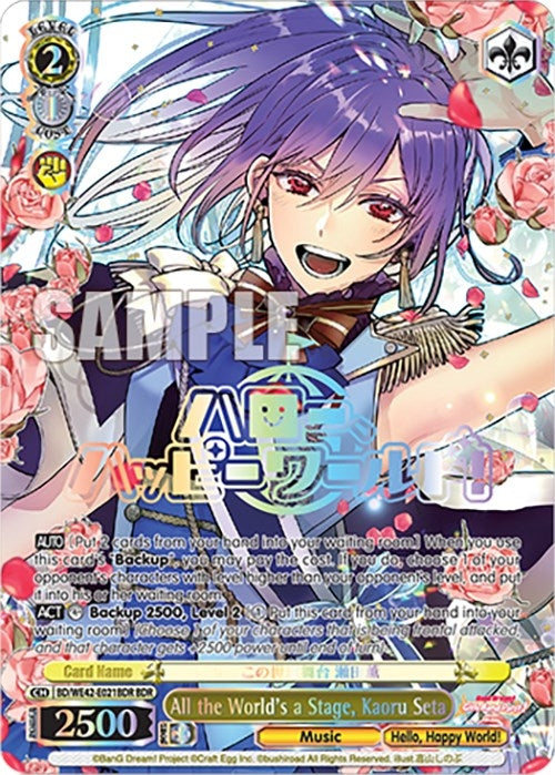 All the World’s a Stage Kaoru Seta (BDR) (42021) [BD/WE42] - Weiss Schwarz Single