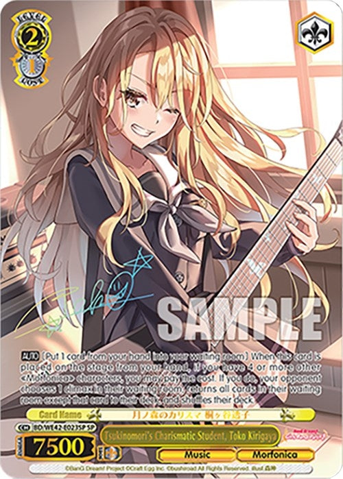 Tsukinomori’s Charismatic Student Toko Kirigaya (SP) (42023) [BD/WE42] - Weiss Schwarz Single