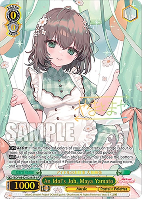 An Idol’s Job Maya Yamato (SP) (42028) [BD/WE42] - Weiss Schwarz Single