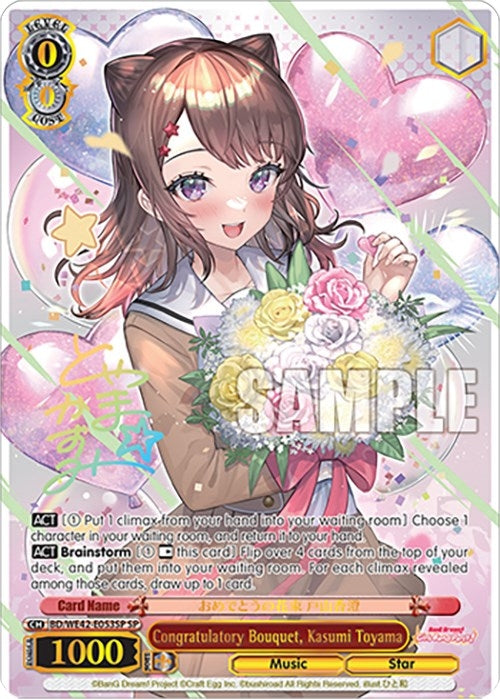 Congratulatory Bouquet Kasumi Toyama (SP) (42053) [BD/WE42] - Weiss Schwarz Single