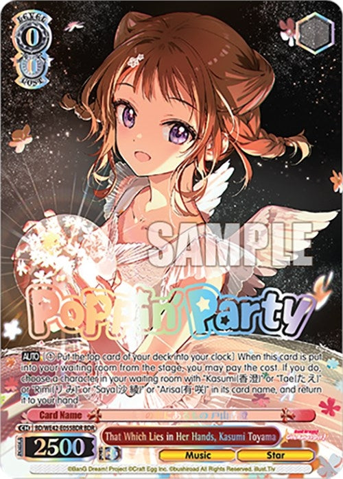 That Which Lies in Her Hands Kasumi Toyama (BDR) (42055) [BD/WE42] - Weiss Schwarz Single