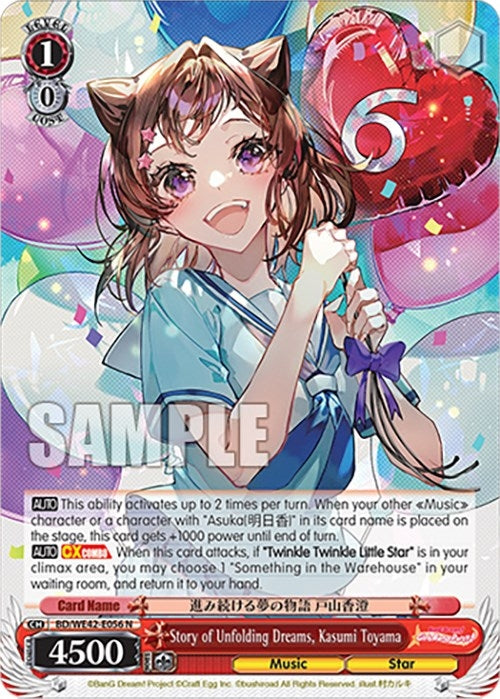 Story of Unfolding Dreams Kasumi Toyama (42056) [BD/WE42] - Weiss Schwarz Single