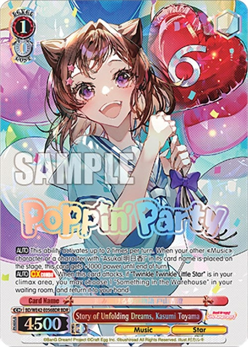 Story of Unfolding Dreams Kasumi Toyama (BDR) (42056) [BD/WE42] - Weiss Schwarz Single