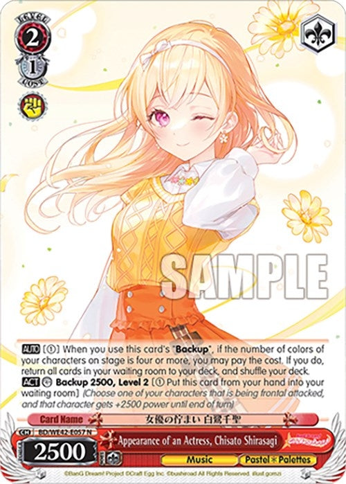 Appearance of an Actress Chisato Shirasagi (42057) [BD/WE42] - Weiss Schwarz Single