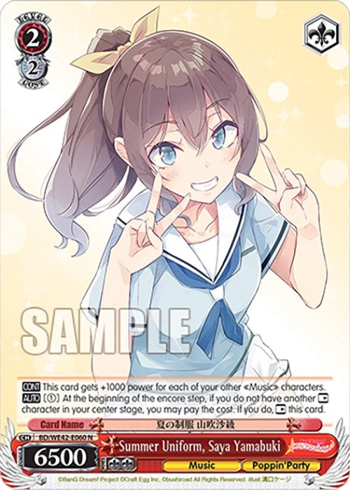 Summer Uniform Saya Yamabuki (42060) [BD/WE42] - Weiss Schwarz Single