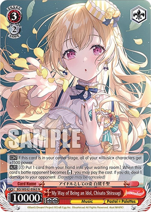 My Way of Being an Idol Chisato Shirasagi (42063) [BD/WE42] - Weiss Schwarz Single